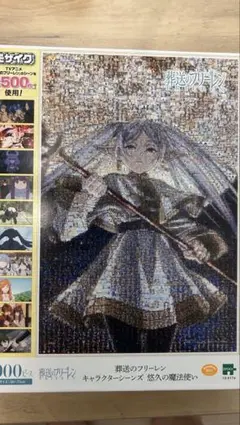 葬送のフリーレン モザイクアート ジグソーパズル 1000ピース - メルカリ