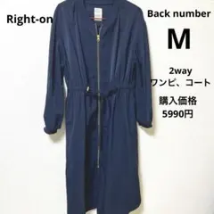 美品☆BACK NUMBER ネイビー 2wayワンピロングコートM