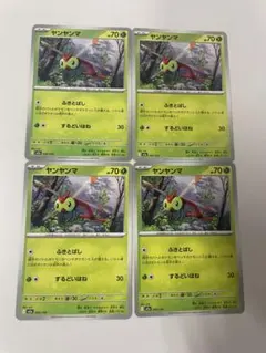 ヤンヤンマ 4枚セット002/193のサムネイル
