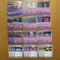 メガサーナイトex デッキパーツ　48枚　まとめ売り