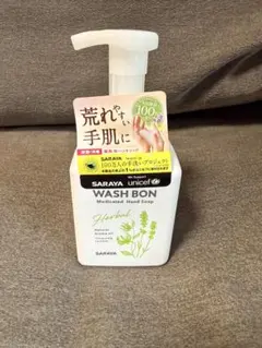ウォシュボン バーバル 薬用 ハンドソープ アロマ　SARAYA 天然精油のサムネイル