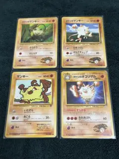 ポケモンカード　旧裏　マンキー、オコリザル ポケモンカード 初期 旧裏 マンキー オコリザル 2枚セット｜Yahoo
