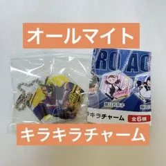 くら寿司 ビッくらポン ヒロアカ オールマイト キラキラチャーム