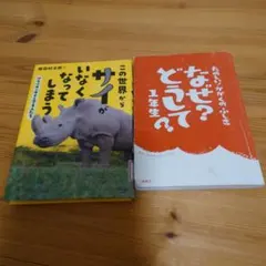 月刊たくさんのふしぎ 石ころ 地球のかけら 1991年8月号 - メルカリ