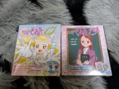 【美品！初版！帯付き！ドラマCD付！】おジャ魔女どれみ　ラノベ文庫　全巻セット 2025年最新】おジャ魔女どれみ17 (講談社ラノベ文庫)の人気