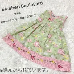 ブルーベリーブルヴァード ワンピース ノースリーブ 女の子 80 花柄 ベビー