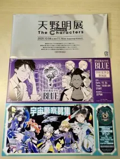 2026年最新】購入特典 天野明展の人気アイテム - メルカリ