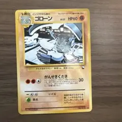 旧裏 ポケモンカード ゴローン ○ 拡張シート第3弾(緑版) - メルカリ