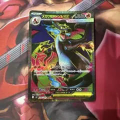 2026年最新】メガリザードンex srの人気アイテム - メルカリ