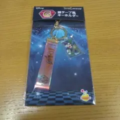 ディズニー 銀テープ風キーホルダー グーフィー