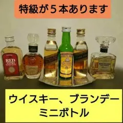 2026年最新】ブランデー 特級の人気アイテム - メルカリ