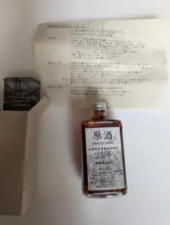 未開封 限定THE NIKKA2025プレミアムウイスキー ザニッカ700ml - メルカリ