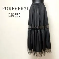 新品　FOREVER21 レース切替 サテンロングスカート ブラック　シアーのサムネイル