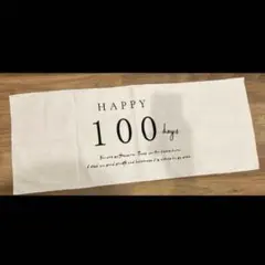 お食い初め飾り２点セット