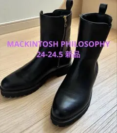新品　マッキントッシュフィロソフィーサイドゴアトラックソールブーツ24-24.5