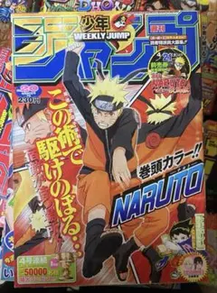 週刊少年ジャンプ 2000年50号 週刊少年ジャンプ 2000年 50号 - メルカリ