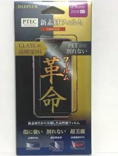 iPhone11ProMax 6.5 液晶フィルム ブラックフレーム ルプラス