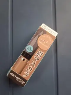 ヘビーローテーションのサムネイル