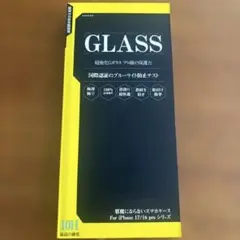 GLASS ブルーライトカット保護フィルム iPhone17/16Proシリーズ