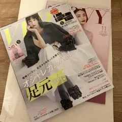 VERY 11月号