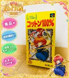 非売品 SFC コットン100% 初回限定特典ミニCD - メルカリ