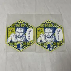 僕のヒーローアカデミア ヒロアカ 相澤 お守りステッカー ジャンショ