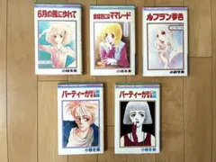 【初版あり】小椋冬美 傑作集1〜3 ＆ パーティーがはじまる 前後編 5冊セット