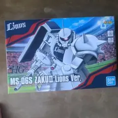 HG 1/144 MS-06S ザクII Lions Ver.ガンプラ新品特別