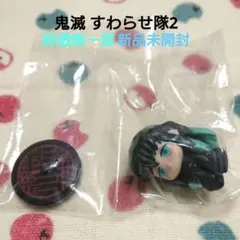 鬼滅の刃 すわらせ隊2 時透無一郎 ミニフィギュア