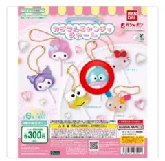 サンリオカラフルキャンディチャーム　ハンギョドン