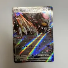 ガチグマアカツキex RR SV8a テラスタルフェスex 134/187