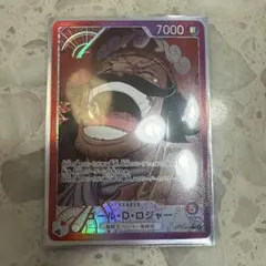 ワンピースカード　ゴール・D・ロジャー