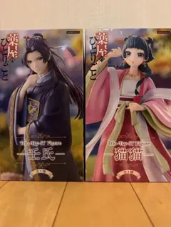映画『羅小黒戦記2』フィギュアセット 無限 小黒 ムゲン シャオヘイ