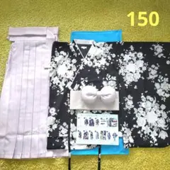 キャサリンコテージ 袴 150サイズ 黒×薄紫 卒業式