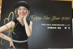 潤花お礼状③