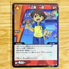 イナズマイレブン カード TCG 一之瀬一哉