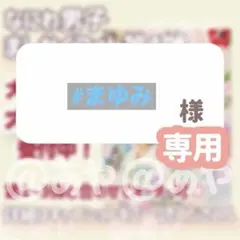 【新品・大阪限定】 なにわ男子／ましかくフォト《#まゆみ様専用》