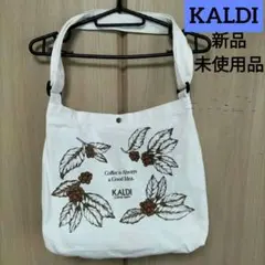 【新品・未使用品】KALDI カルディ コーヒーバッグ　ショルダーバック