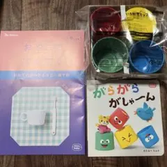 ベネッセ こどもちゃれんじ ベビー Baby 9ヶ月号