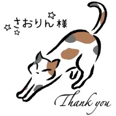 さおりん サマ♡3点