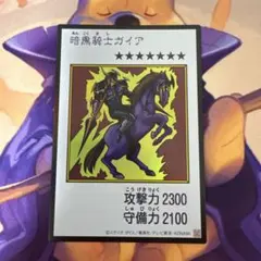 暗黒騎士ガイア マンガスタイル ウルトラ カラー