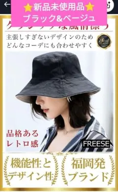 【新品】UVカット リバーシブルハット 紐付き 小顔効果 折りたたみ可綿100%