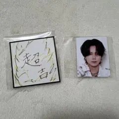 INI 藤牧京介　ステッカー　ID フォト　ガチャ