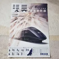 2026年最新】jr 時刻表 非売品の人気アイテム - メルカリ