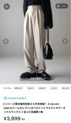 ハイウエスト スラックス