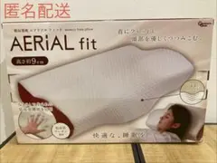 AERiAL fit 低反発枕 ホワイト