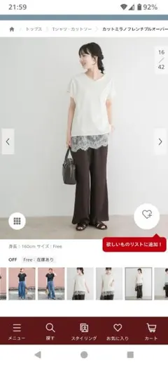 カットミラノフレンチプルオーバーのサムネイル