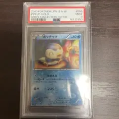 ポケモンカード ポケキュンコレクション ソーナンス PSA10 PSA10】ソーナンス 013/032 ポケキュン CP3 - メルカリ