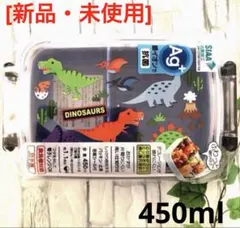 [新品]恐竜 お弁当箱 ランチボックス 青 450ml 遠足 運動会 スケーター