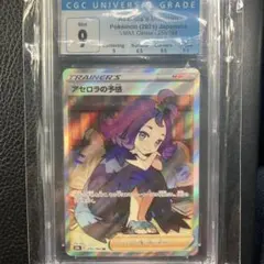 キ*ラ様 アセロラの予感 SR ソード&シールド ハイクラスパック PSA10 2026年最新】アセロラの予感 sr psa10の人気アイテム - メルカリ